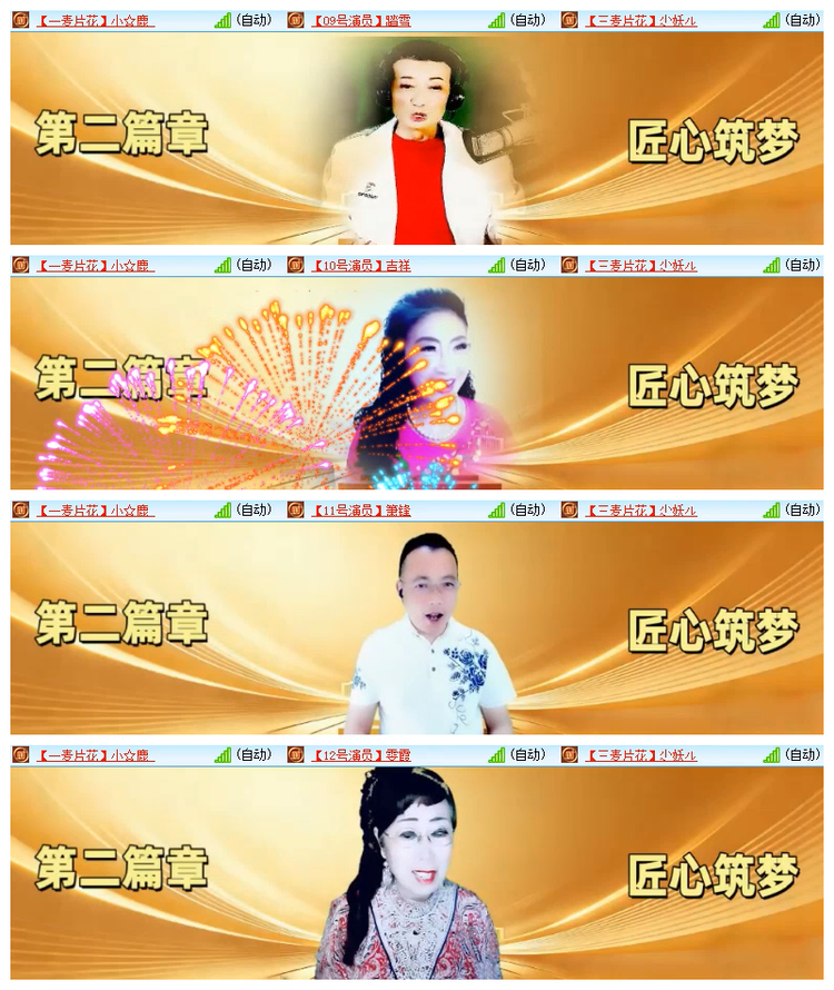 飘雪🎤V娱热点