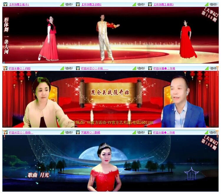 墨馨儿🎤V娱热点