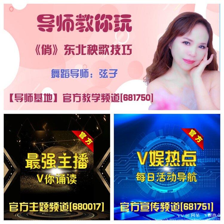 阿呆🎤V娱热点