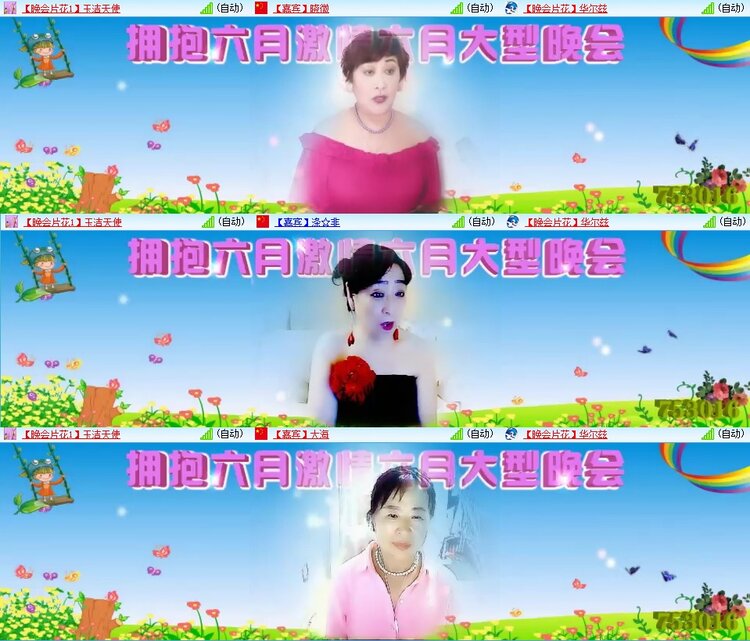 云中云🎤V娱热点
