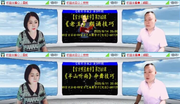 落雪🎤V娱热点