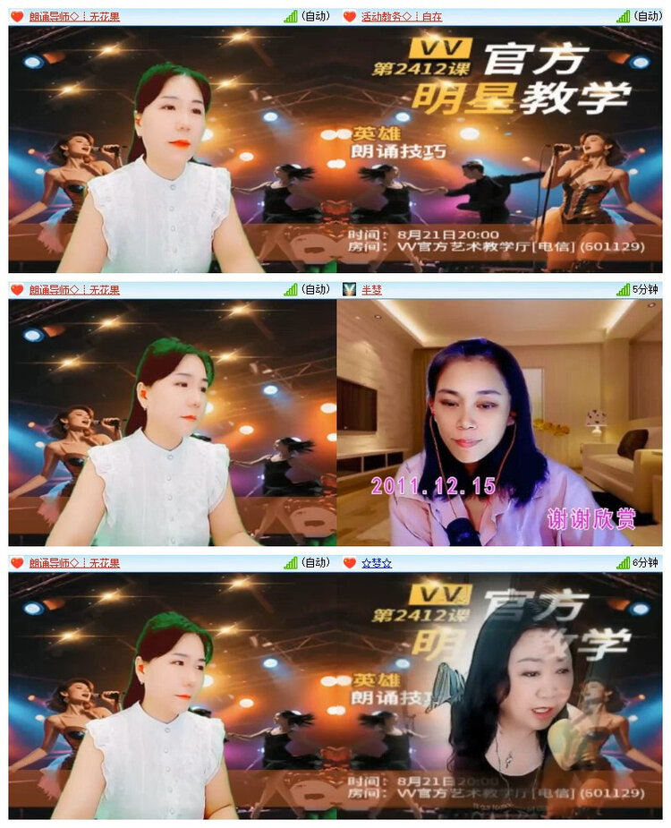 雪儿🎤V娱热点