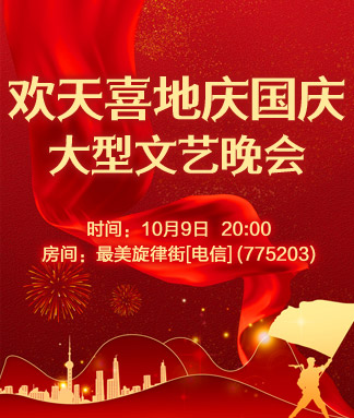 雁南飞🎤V娱热点‮‮🐦‭