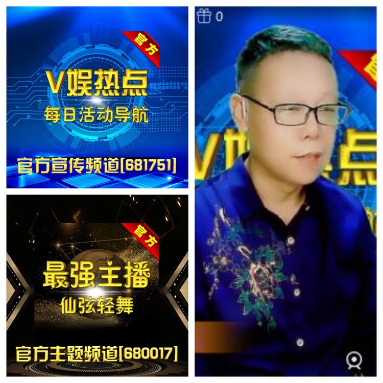 浓茶🎤V娱热点