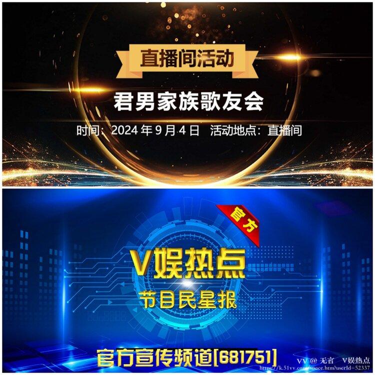 无言🎤V娱热点