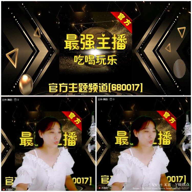 无言🎤V娱热点