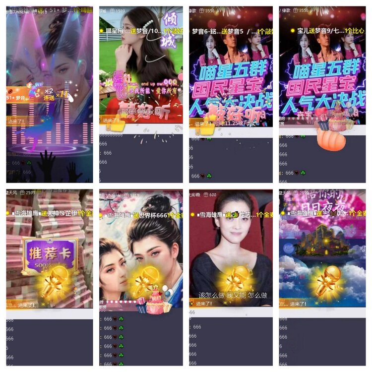 梅香🎤V娱热点