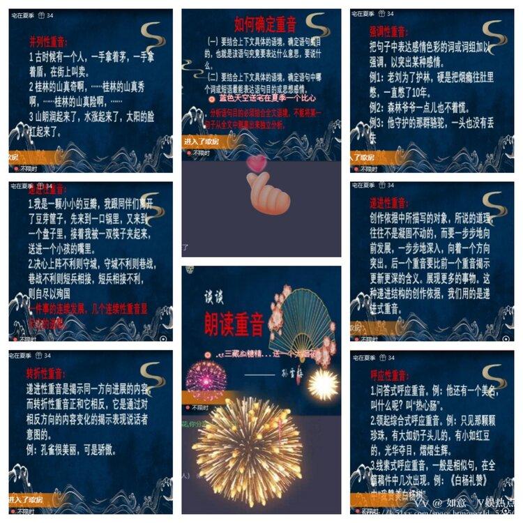 如意🎤V娱热点