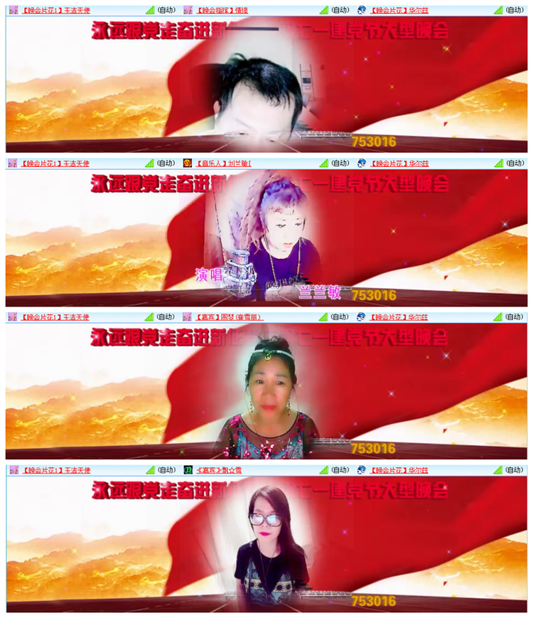 听云🎤V娱热点