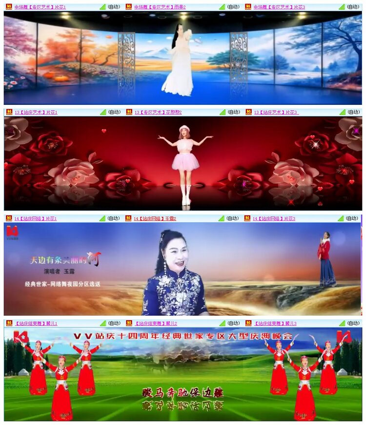 凡人🎤V娱热点