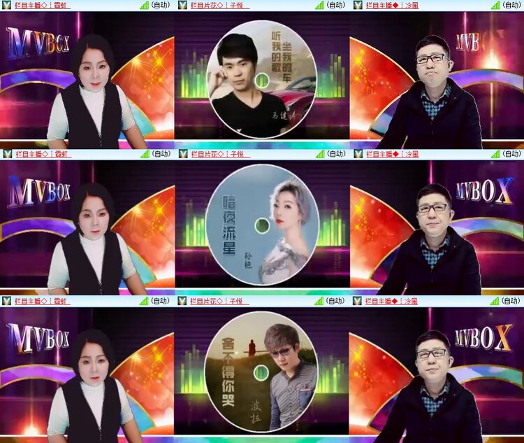 安然🎤V娱热点