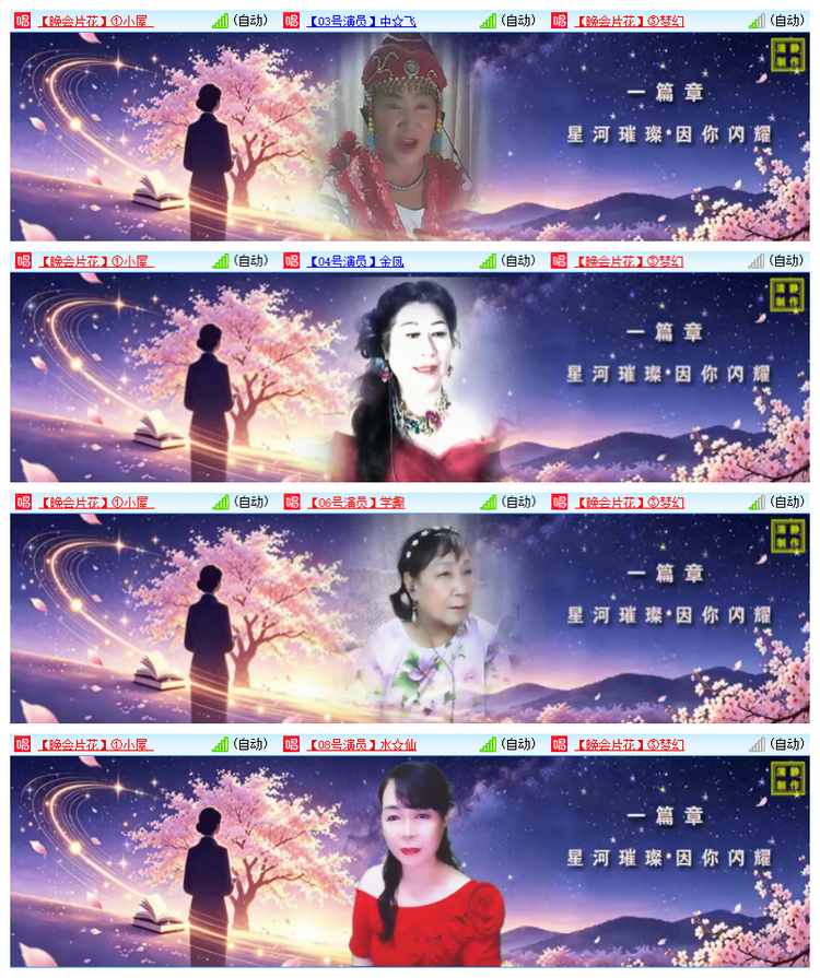 雪儿🎤V娱热点