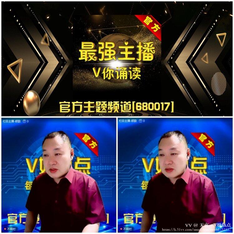 无言🎤V娱热点