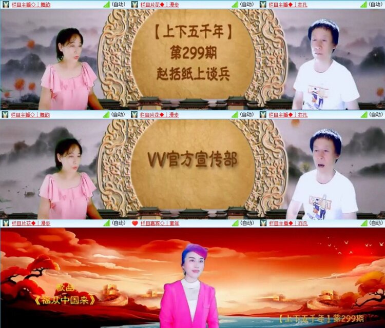 苏苏🎤V娱热点