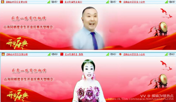 橘猫🎤V娱热点