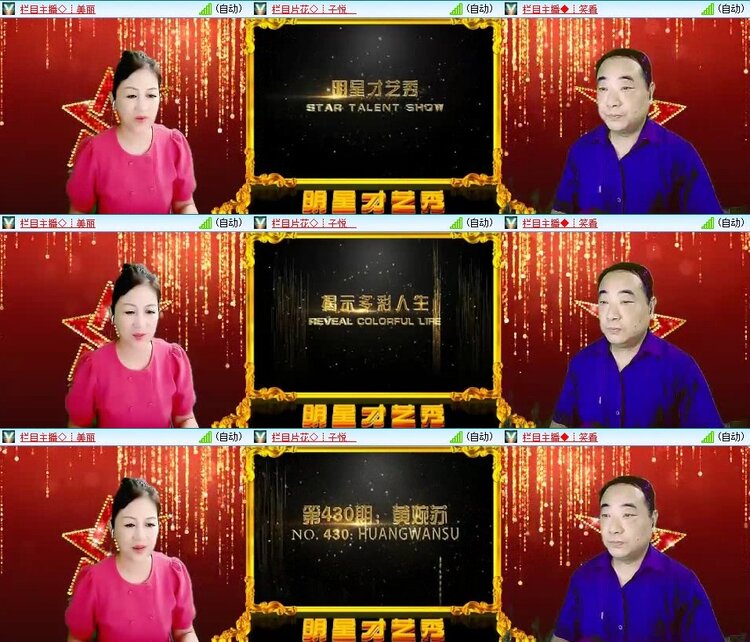 苏苏🎤V娱热点