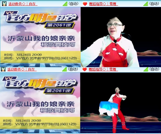 小六🎤V娱热点