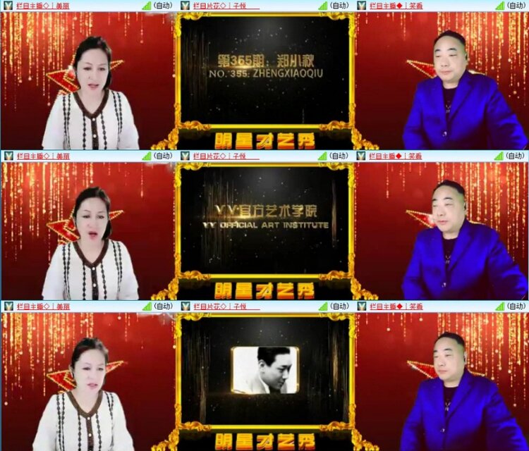 苏苏🎤V娱热点