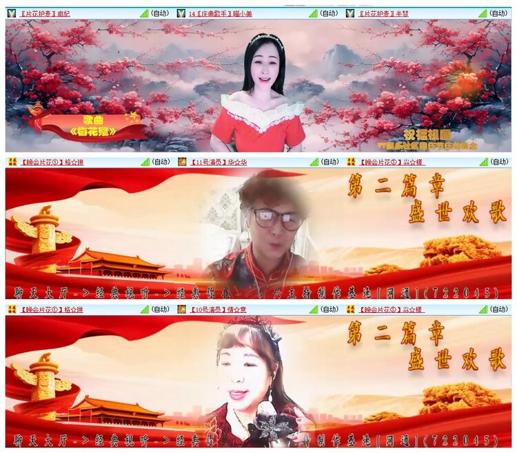 惜缘🎤V娱热点