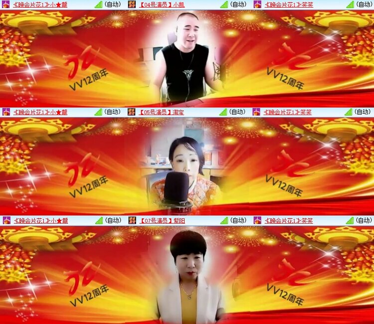 飞翔🎤V娱热点