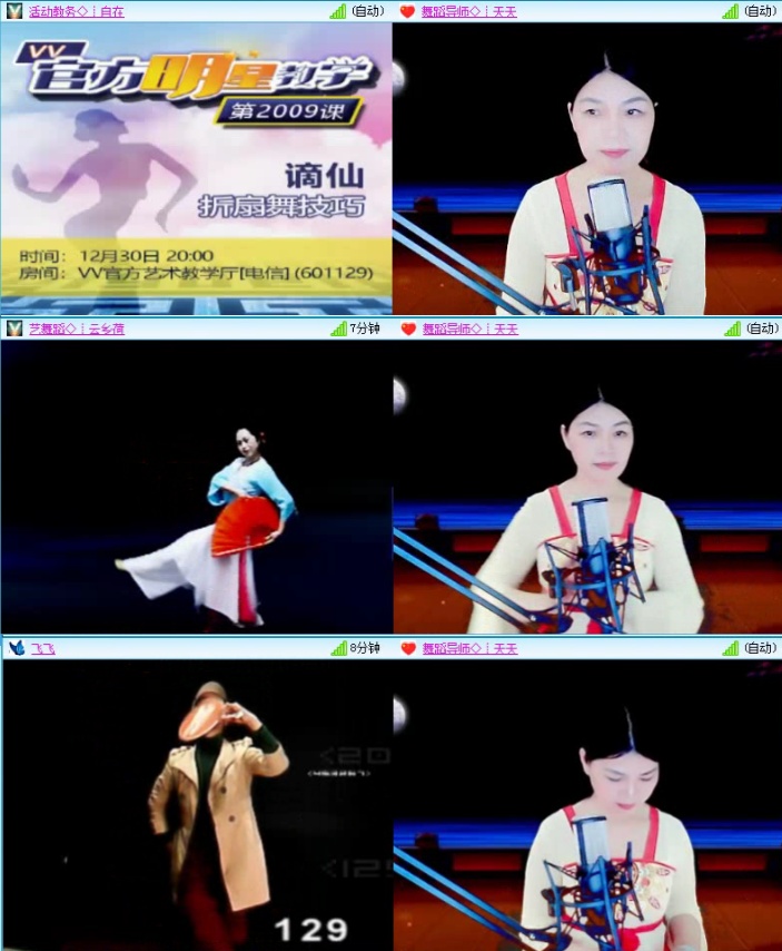 航航🎤V娱热点