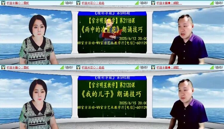 浓茶🎤V娱热点