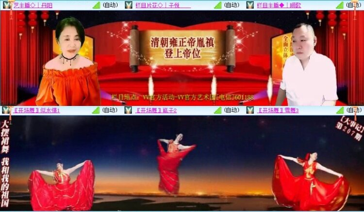 落雪🎤V娱热点