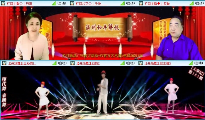 航航🎤V娱热点