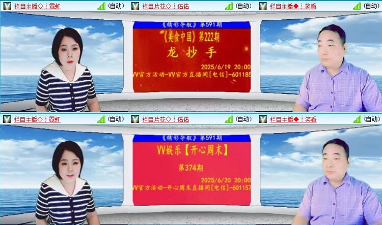 落雪🎤V娱热点