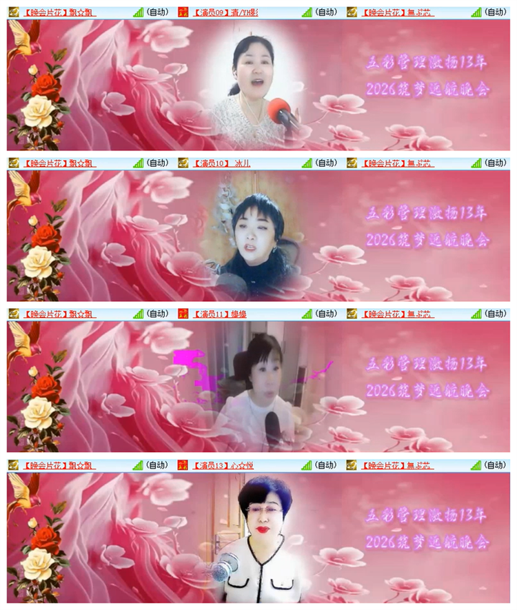 飘雪🎤V娱热点