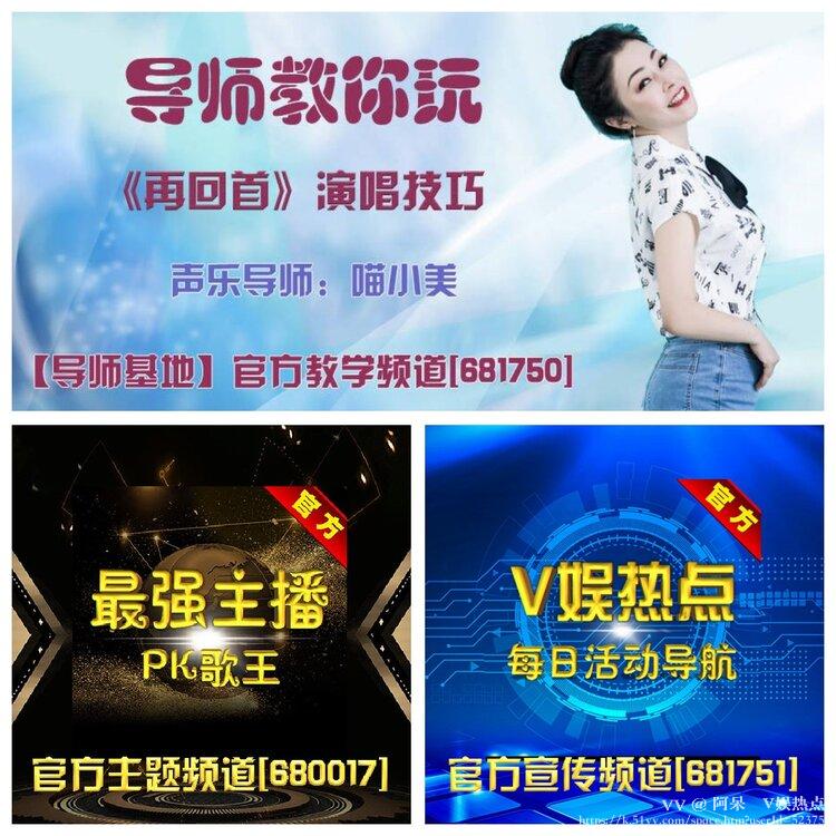 阿呆🎤V娱热点