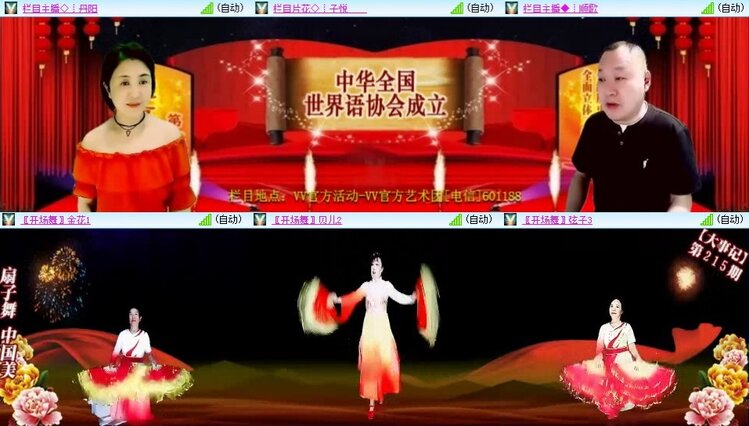 静一静🎤V娱热点