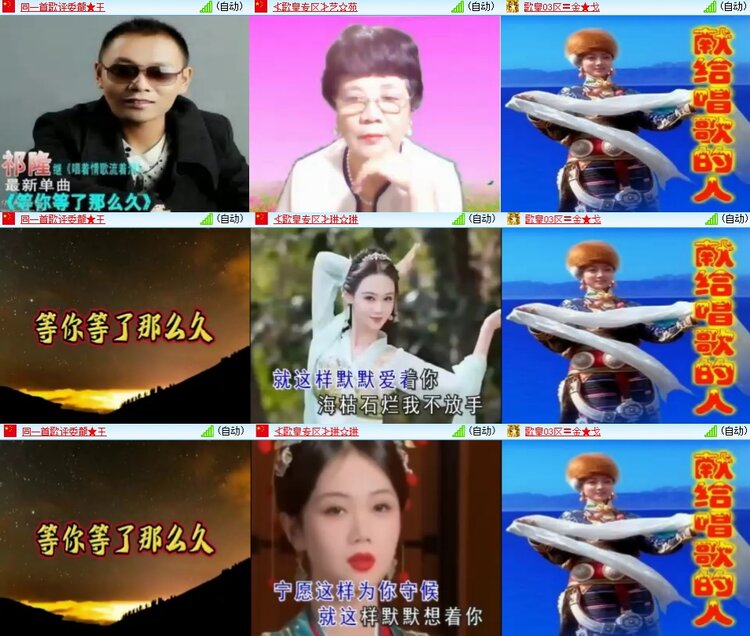 安然🎤V娱热点