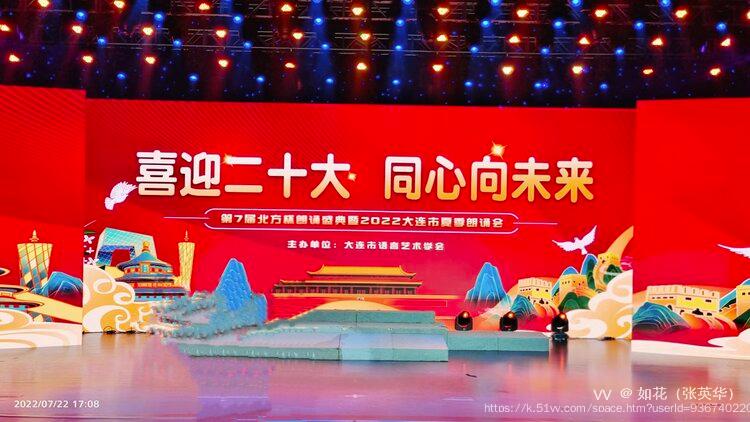 如花（张英华）