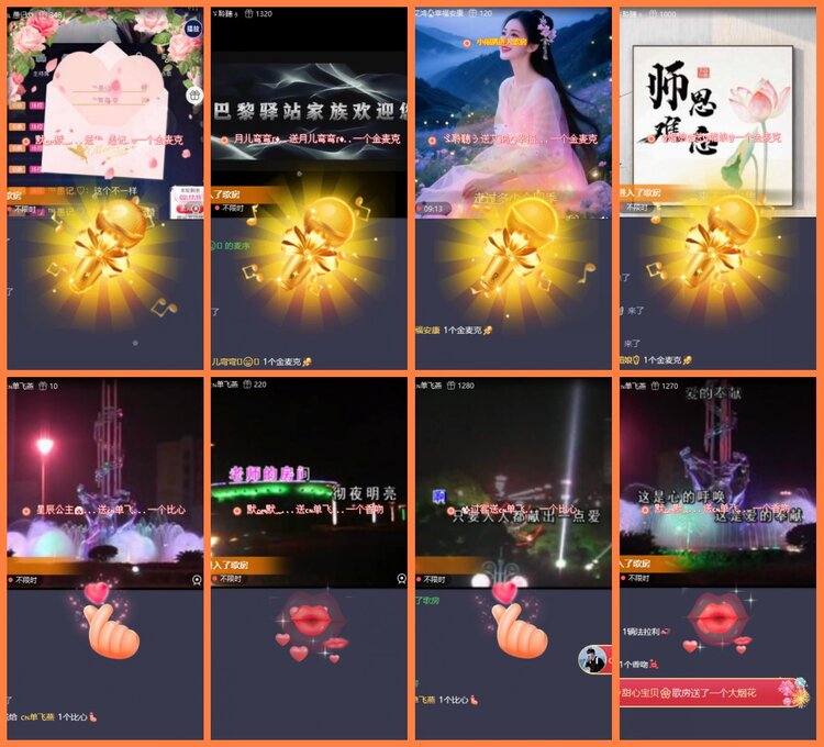 安然🎤V娱热点