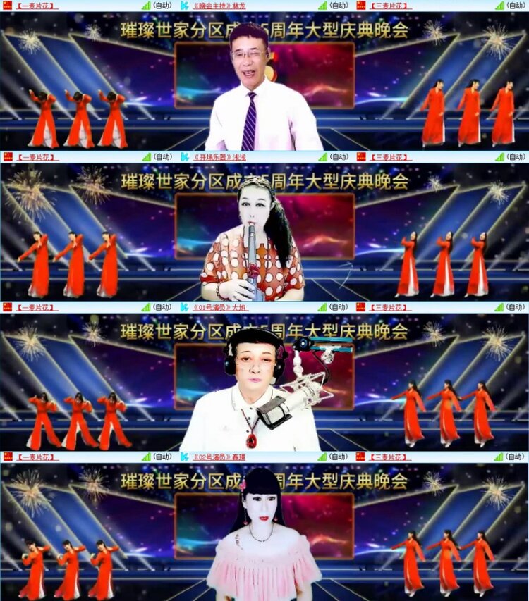 苏苏🎤V娱热点