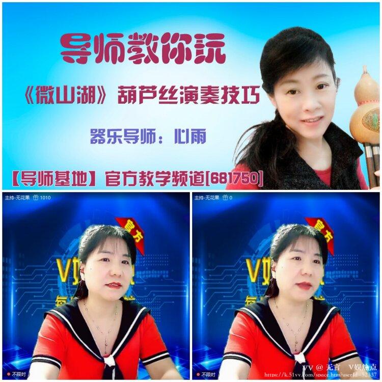 无言🎤V娱热点