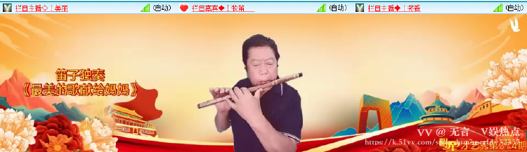 无言🎤V娱热点