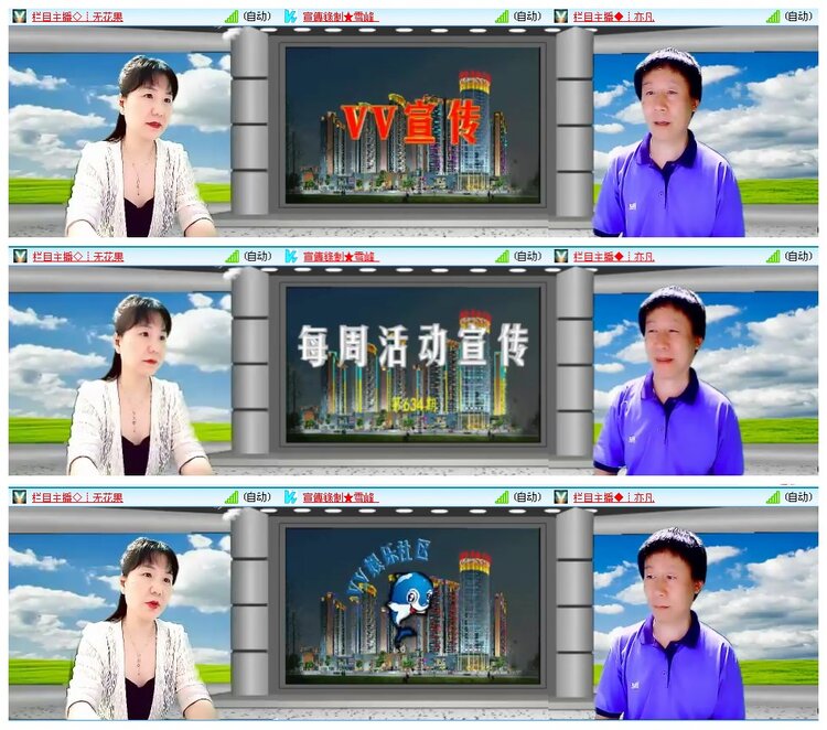 凡人🎤V娱热点