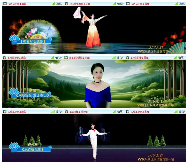 凡人🎤V娱热点