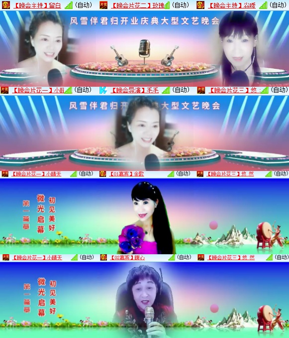 小六🎤V娱热点