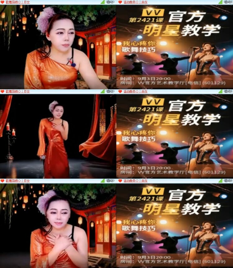 杜影🎤V娱热点