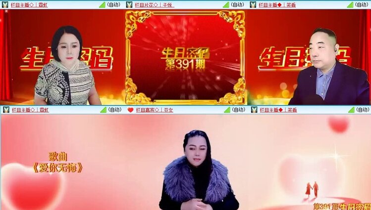 梅香🎤V娱热点