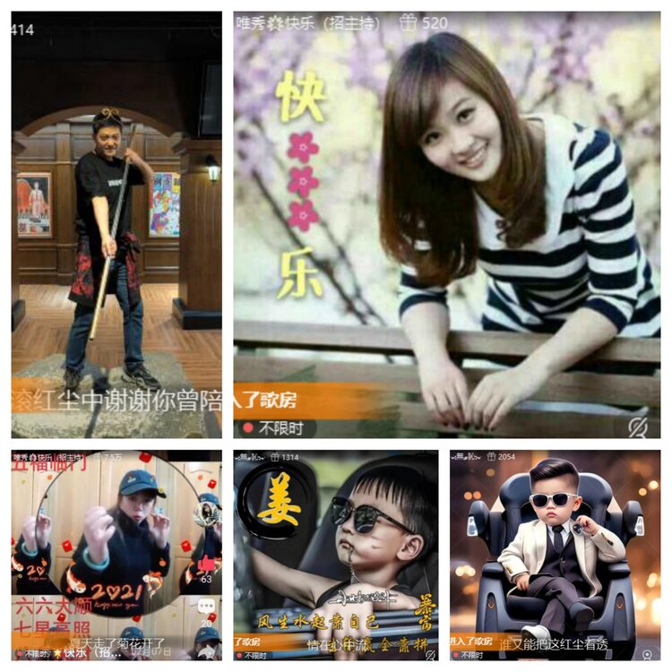 苏苏🎤V娱热点