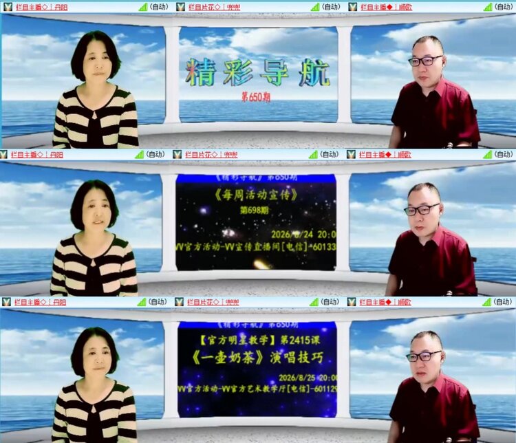 芯薇🎤V娱热点