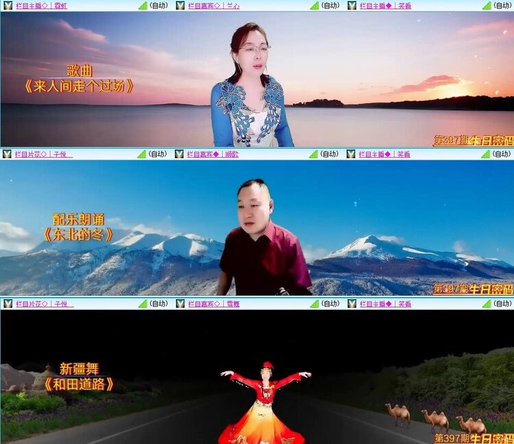 梅香🎤V娱热点