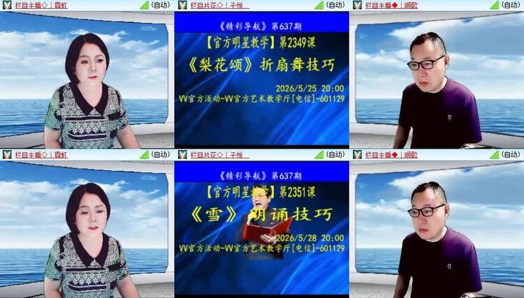 梅香🎤V娱热点