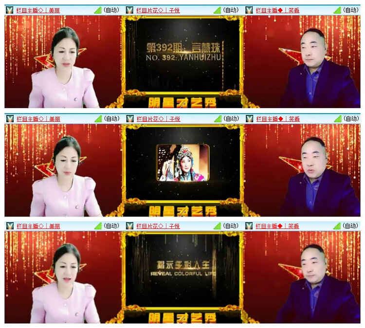 雪儿🎤V娱热点