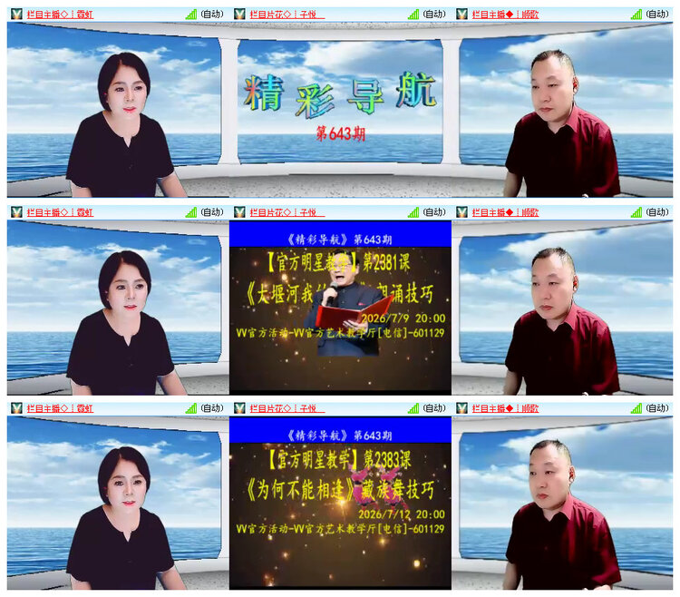 飞翔🎤V娱热点
