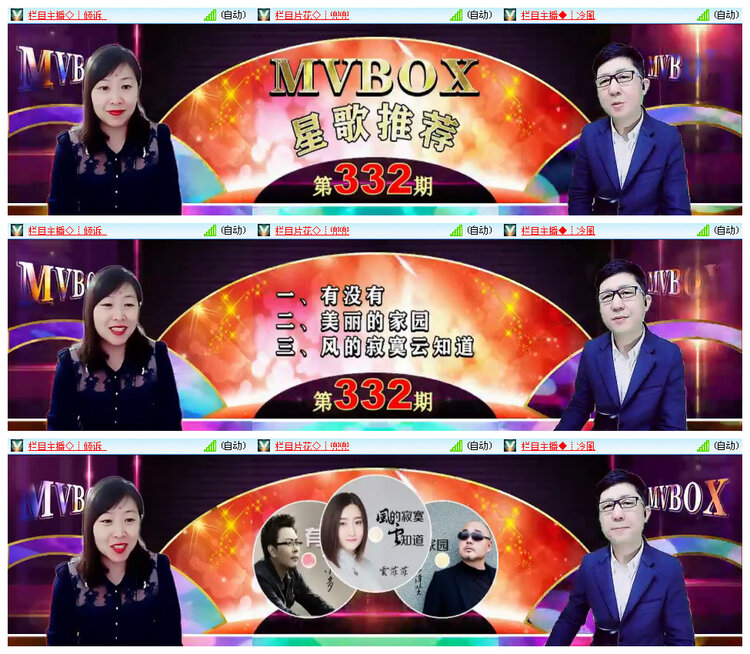 苏苏🎤V娱热点